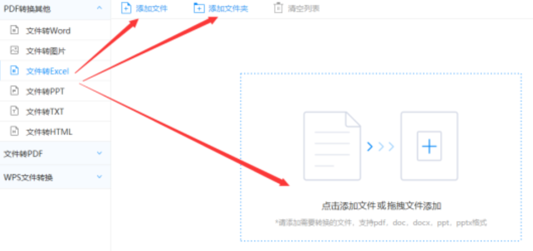 qy体育使用讲解 - 选择文件格式